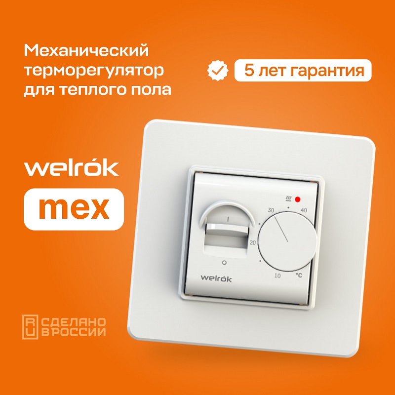 теплый_пол_теплые_полы_терморегулятор_warmehaus_waermehaus_W&Auml;RMEHAUS_terneo_тернео
